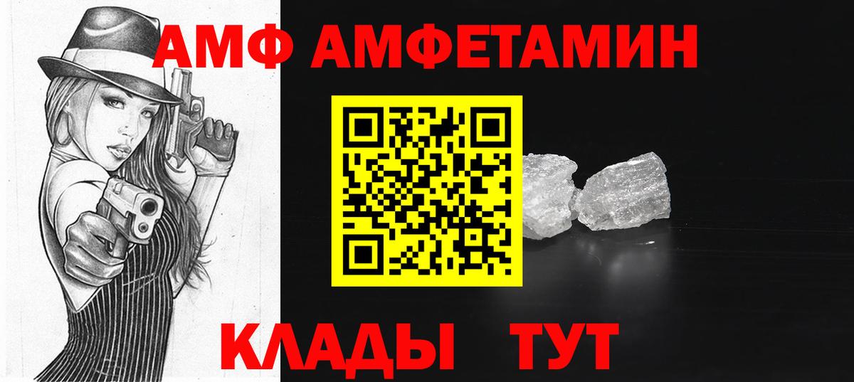 Amphetamine  Алушта  АМФ VHQ 