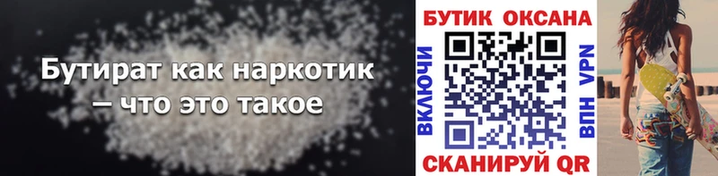 цены   Алушта  мега tor  Бутират BDO 