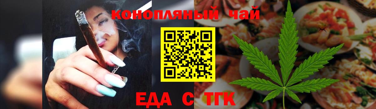 Алушта  Печенье с ТГК марихуана  Вход с VPN 