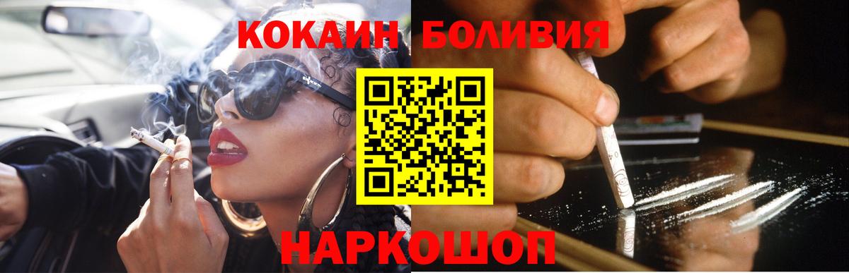 COCAIN Колумбийский Алушта