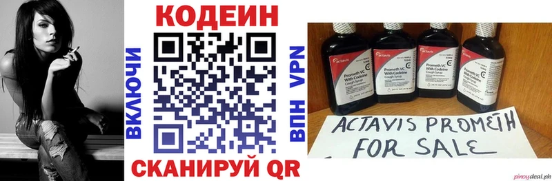 где купить   Алушта  Кодеин Purple Drank 