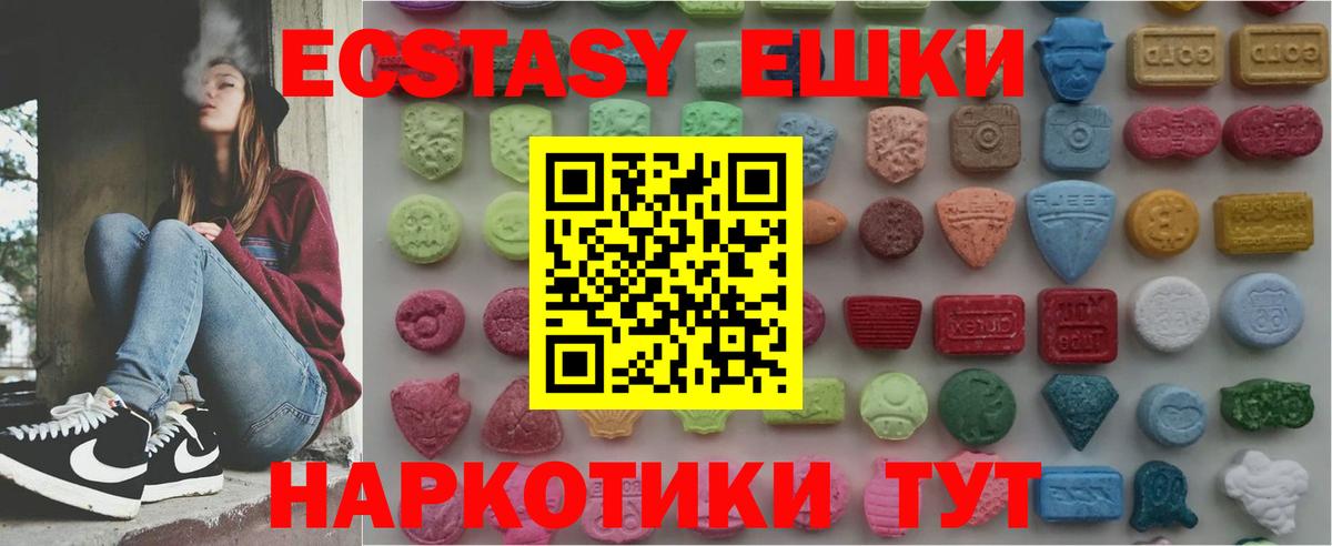 Экстази таблы  Экстази mix  кракен как зайти  Алушта  ЭКСТАЗИ 