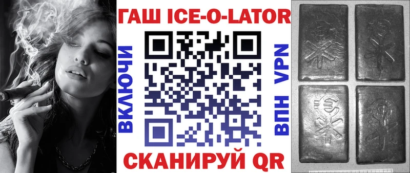 shop состав  Алушта  ГАШИШ Ice-O-Lator  цены  