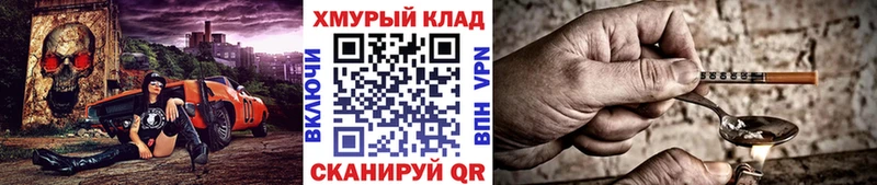 Героин гречка  купить   Алушта 