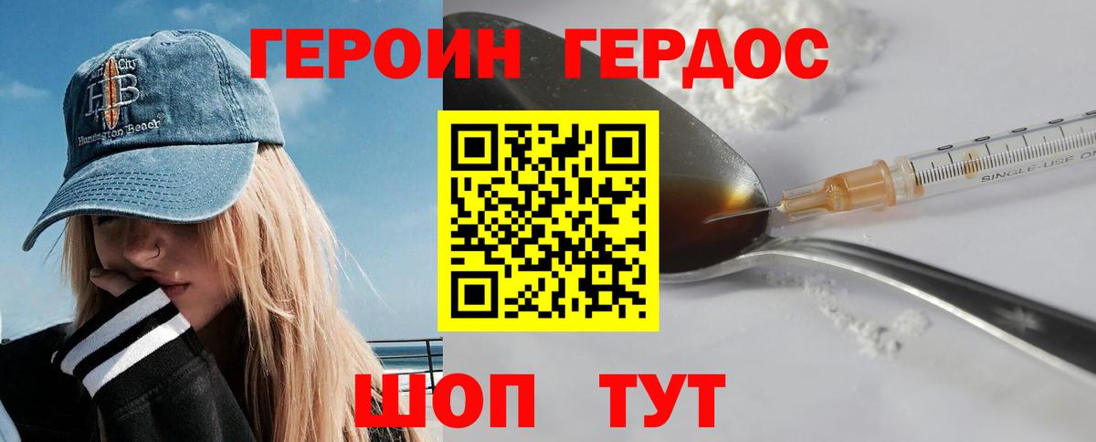 ГЕРОИН Афган  Алушта 