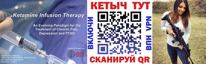 Кетамин ketamine где купить наркоту KRAKEN как зайти Алушта