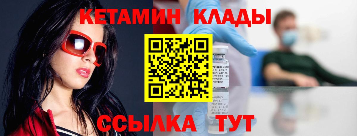 КЕТАМИН VHQ  Алушта 