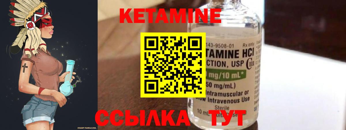 Кетамин VHQ  КЕТАМИН VHQ  Вход с VPN  Алушта 