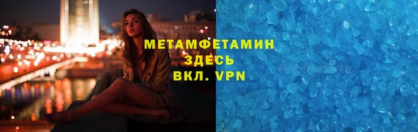 метамфетамин Михайловка
