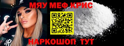 мефедрон VHQ Абакан
