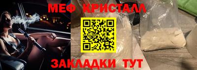 мефедрон VHQ Абакан