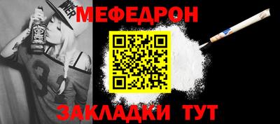 мефедрон мука Абакан