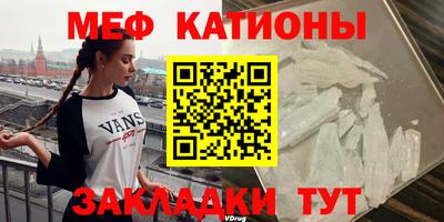 мефедрон VHQ Абакан