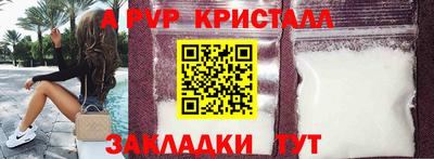 Альфа ПВП Абинск