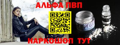 Альфа ПВП Абинск