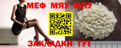 мефедрон VHQ Абакан