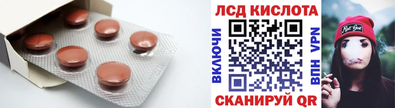 ЛСД экстази кислота  Алушта 