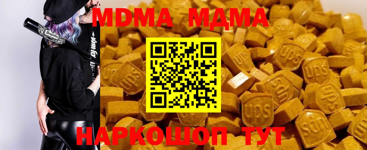 MDMA crystal Алушта