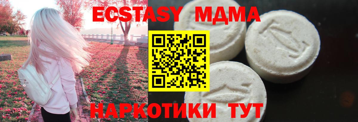 МДМА crystal  МДМА кристаллы  MDMA  Алушта 