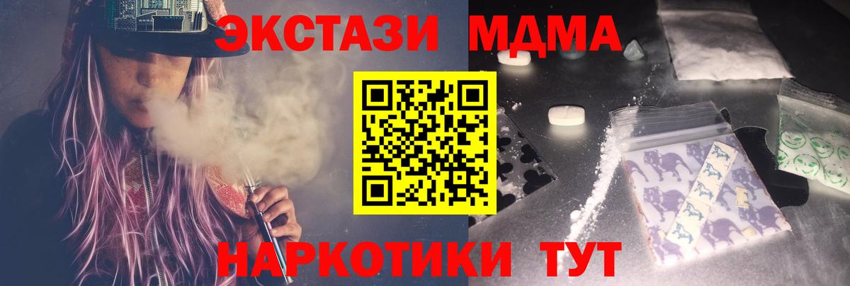 МДМА VHQ  MDMA  Алушта  Вход с VPN 