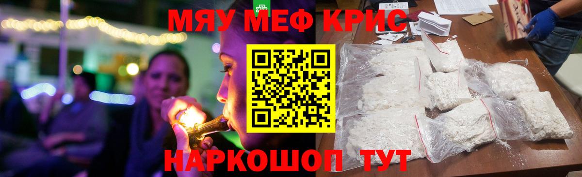 как найти закладки  МЯУ-МЯУ  Алушта  блэк спрут сайт  МЕФ мука  Меф  МЯУ-МЯУ кристаллы 