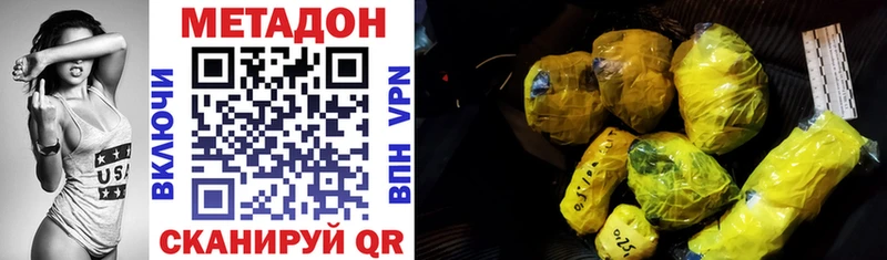 Метадон VHQ  купить  сайты  Алушта 
