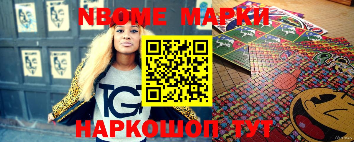 где найти наркотики  Алушта  Марки NBOMe 1,5мг  Марки NBOMe 1,5мг  Марки 25I-NBOMe 