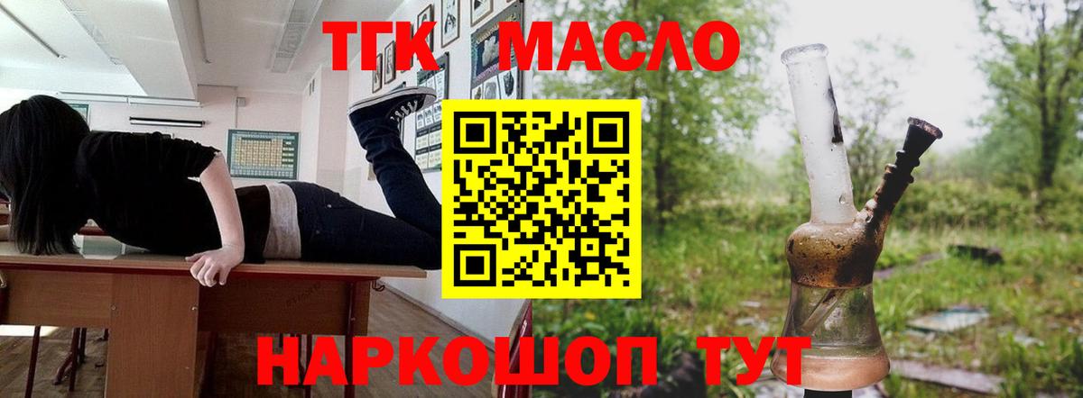 Алушта  Дистиллят ТГК Wax  Вход с VPN 