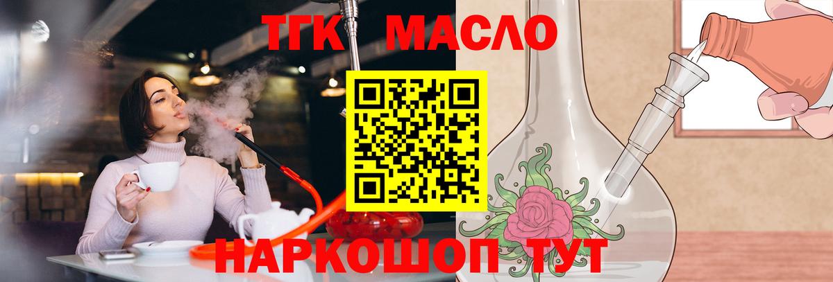 ТГК Wax Алушта