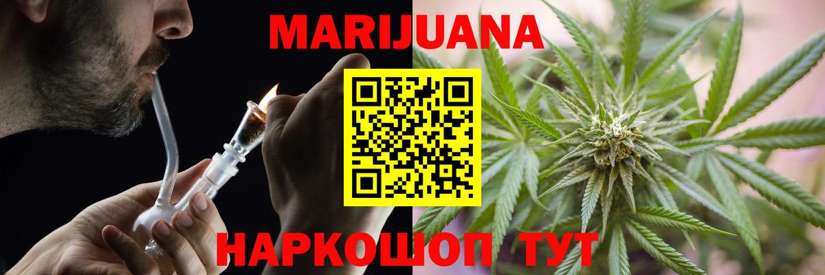 МАРИХУАНА конопля Алушта